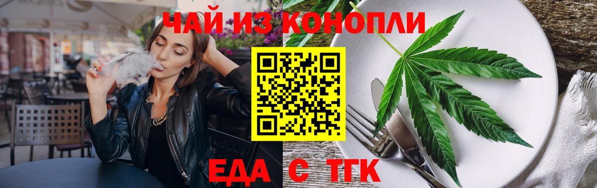 Городец  Печенье с ТГК марихуана  Вход с VPN 