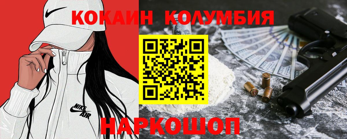 где купить наркотик  Вход с VPN  COCAIN VHQ  Городец  COCAIN Боливия 