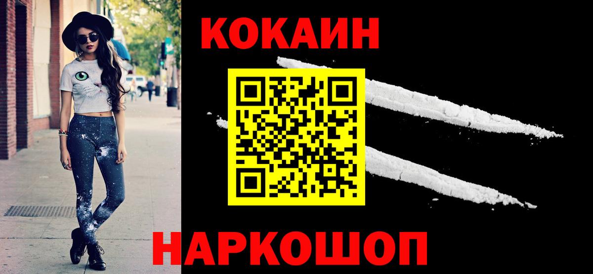 КОКАИН Колумбийский Городец
