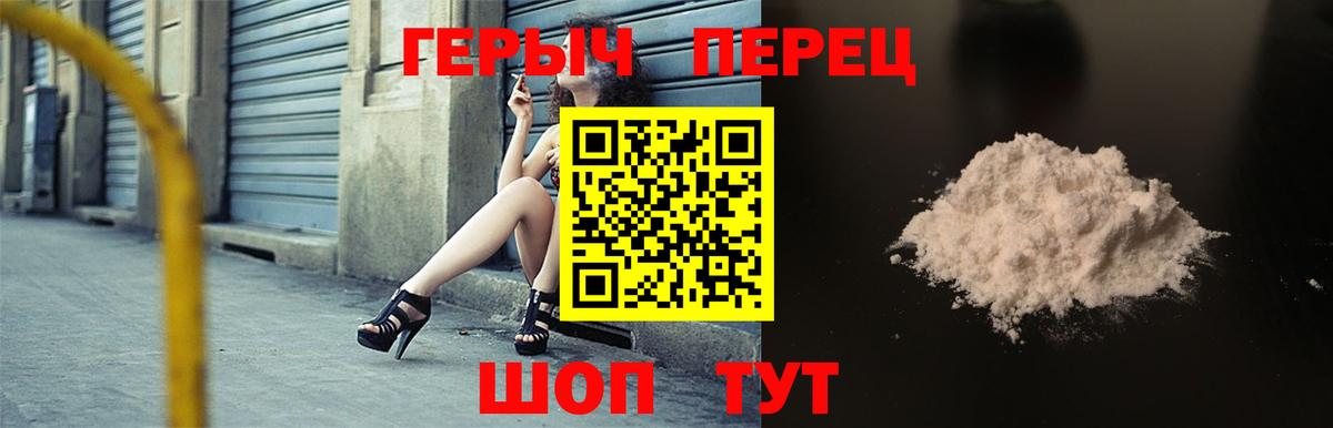 Городец  Героин белый  Вход с VPN 