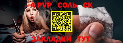 а пвп мука Мариинск