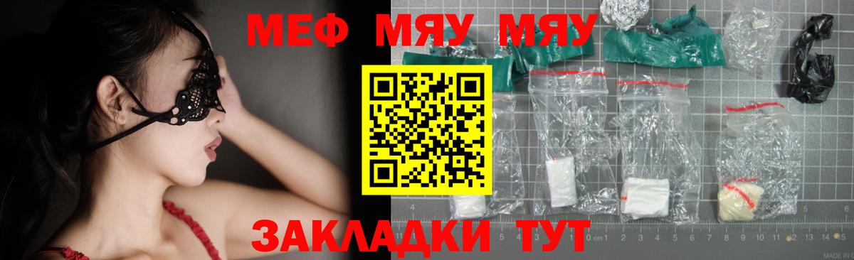 mega как зайти  МЕФ VHQ  Мефедрон VHQ  Вход с VPN  Городец 