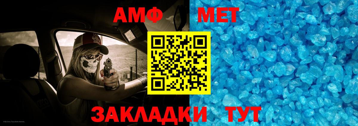 МЕТАМФЕТАМИН  Вход с VPN  Городец  МЕТАМФЕТАМИН мет 