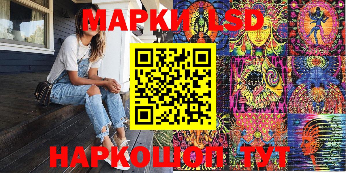 Марки N-bome 1500мкг Городец