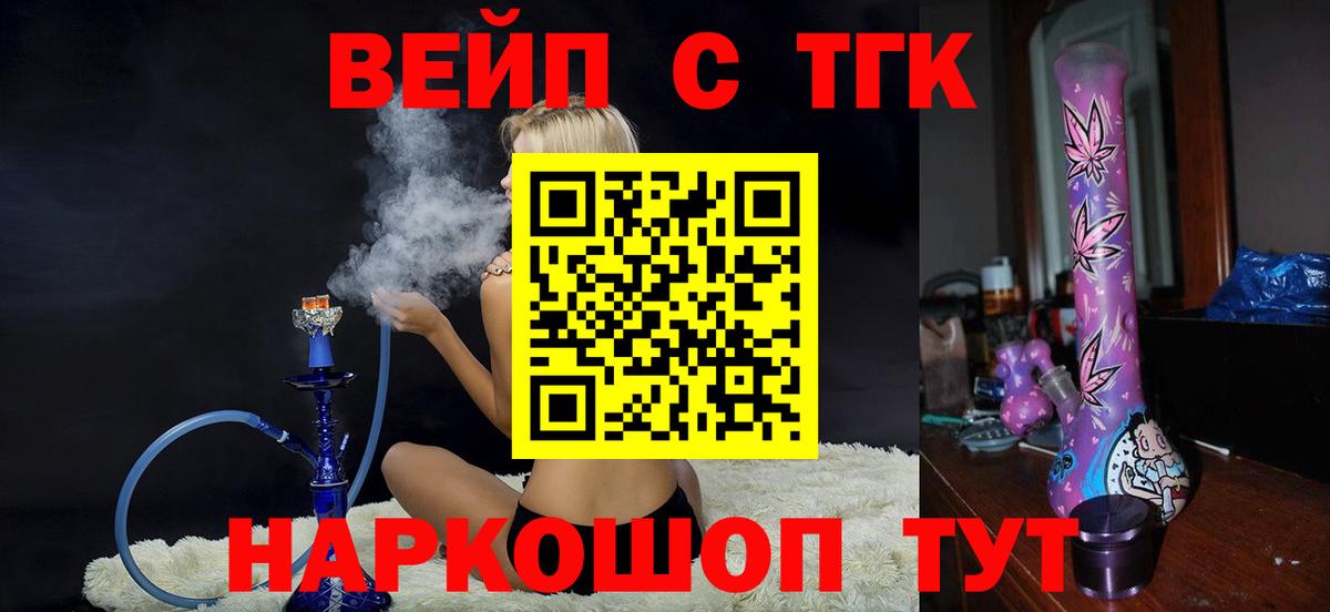 Городец  Дистиллят ТГК вейп  Дистиллят ТГК вейп  Вход с VPN 