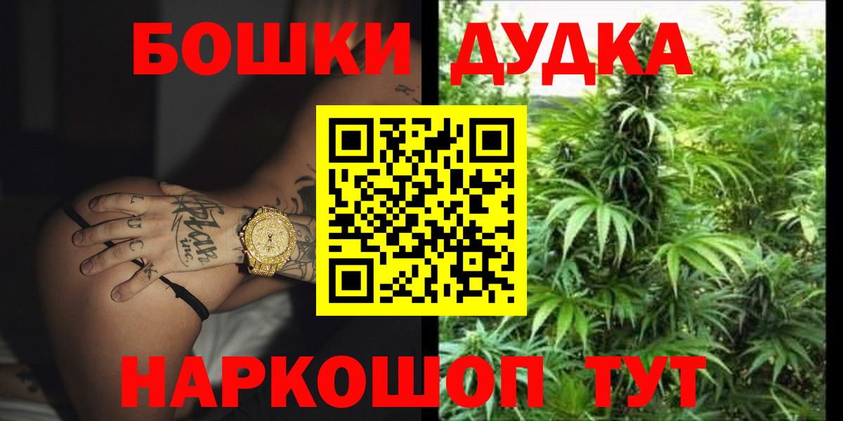 Конопля Bruce Banner  Канабис MAZAR  Канабис SATIVA & INDICA  Городец  Бошки Шишки LSD WEED  Вход с VPN 